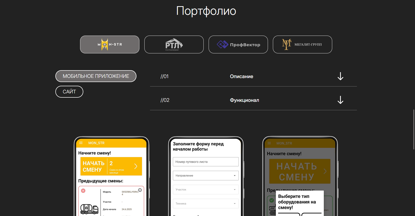 Сайт