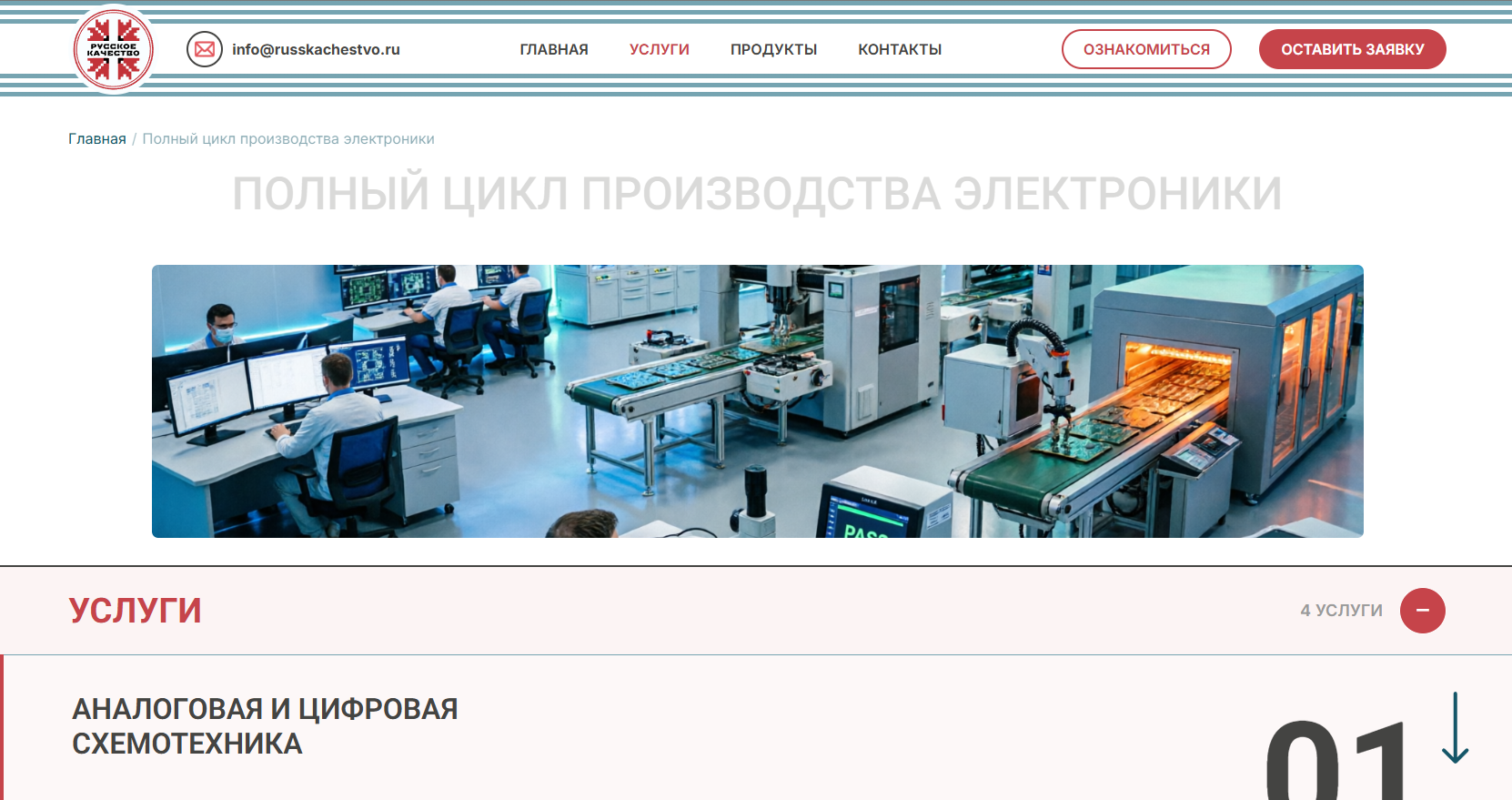 Скриншот сайта