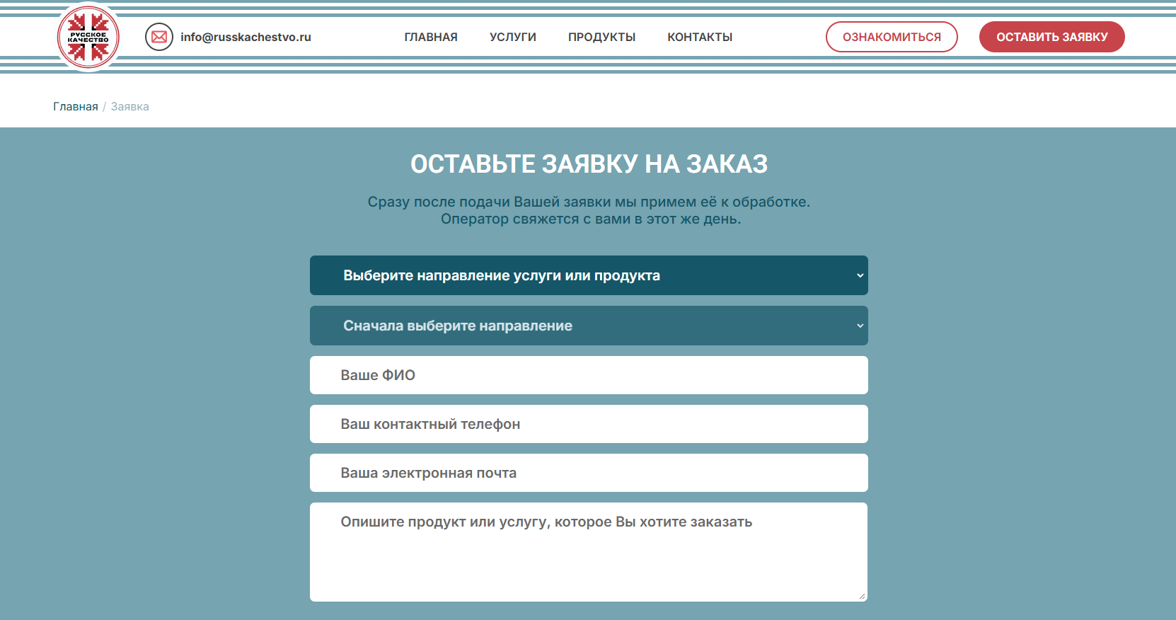 Скриншот сайта