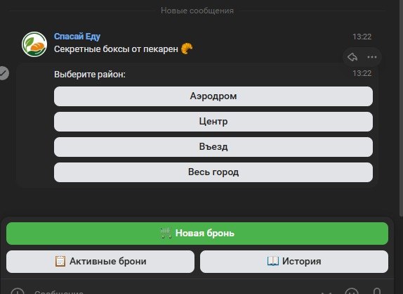 Пример работы бота в VK